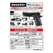 Pistola V10 Ultra Compact Tokyo marui